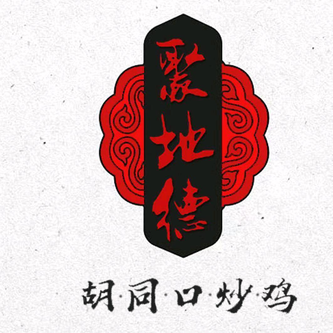 李栋炒鸡店