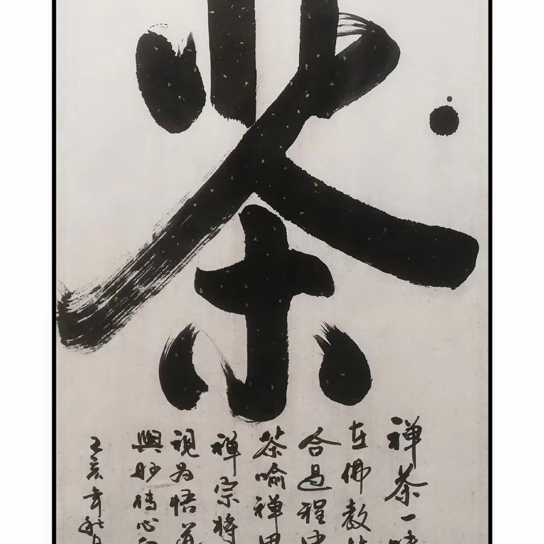 合众茶园大坪八仙专卖店