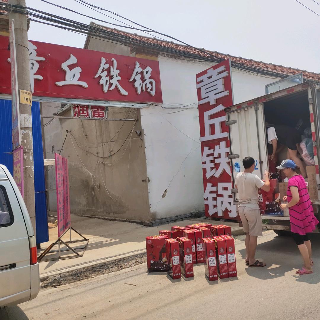 章丘铁锅创始人柏承雷