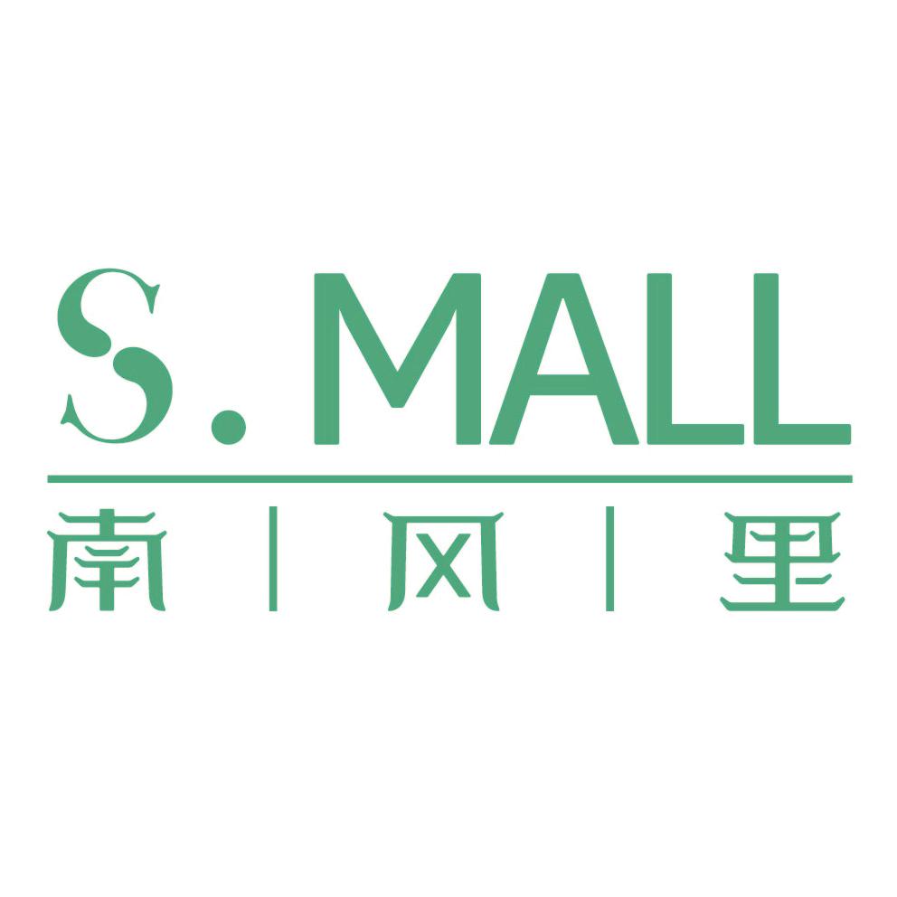 南风里购物中心
