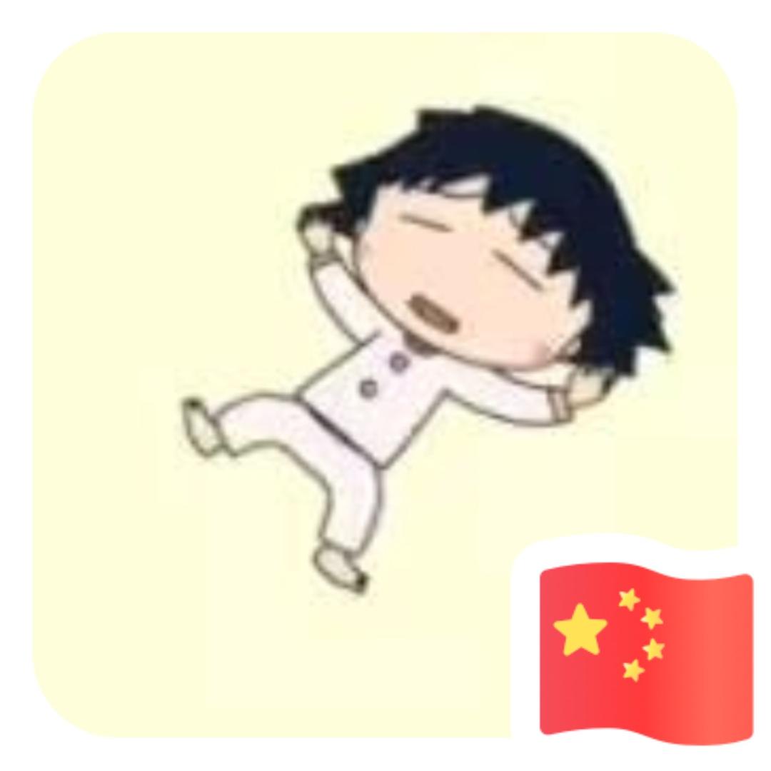 屿沐😘ོ😘ོ