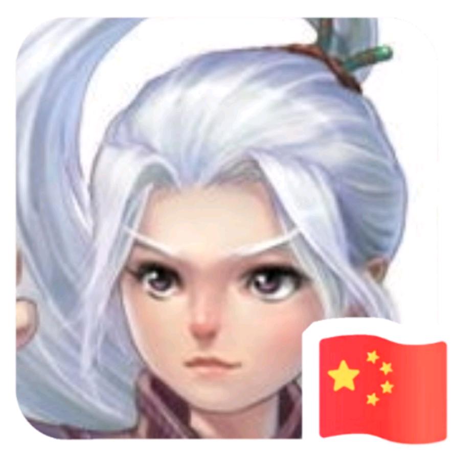 大话西游2一剑断万古