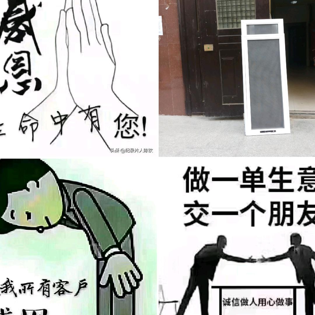 庄头¥金刚网防护纱窗