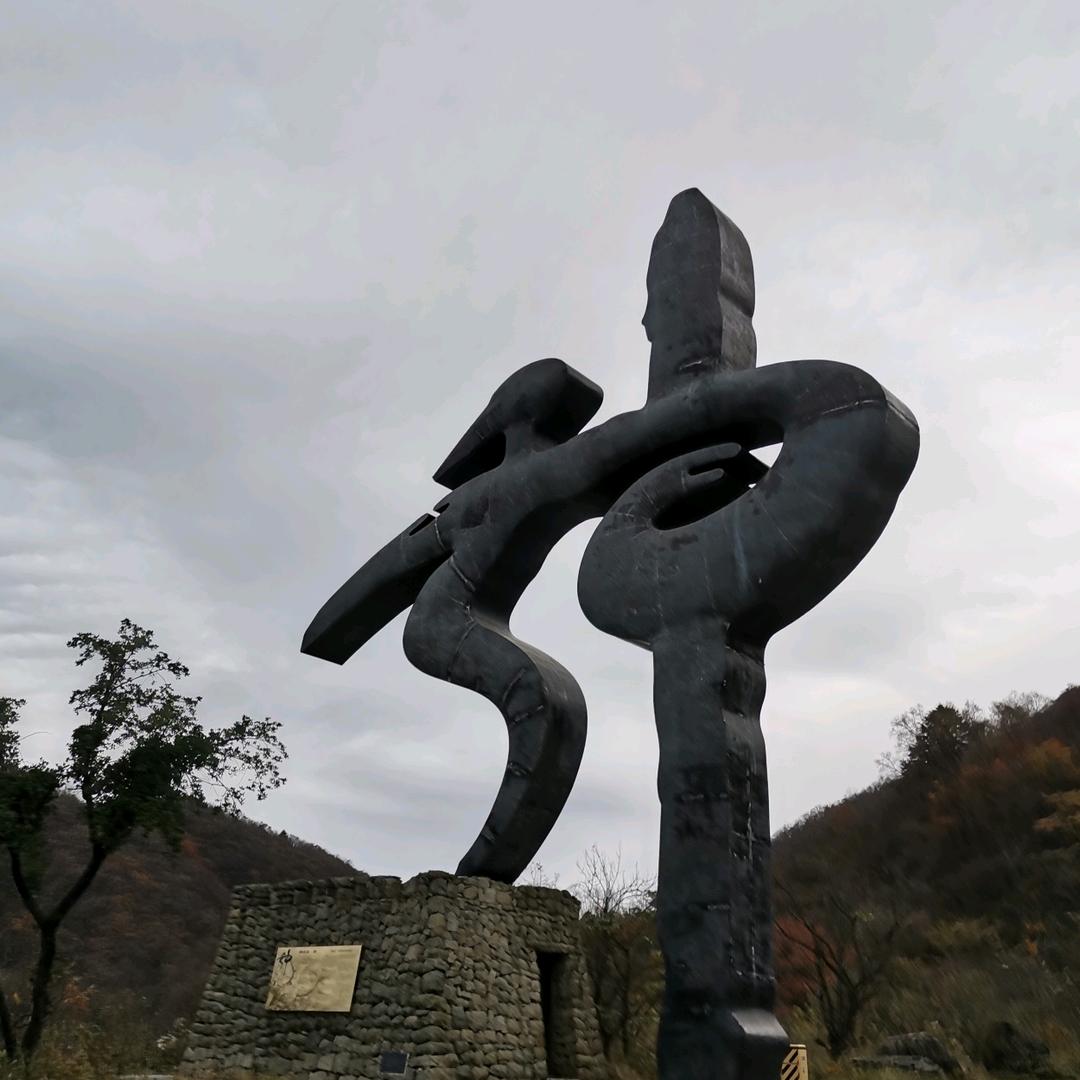 高山