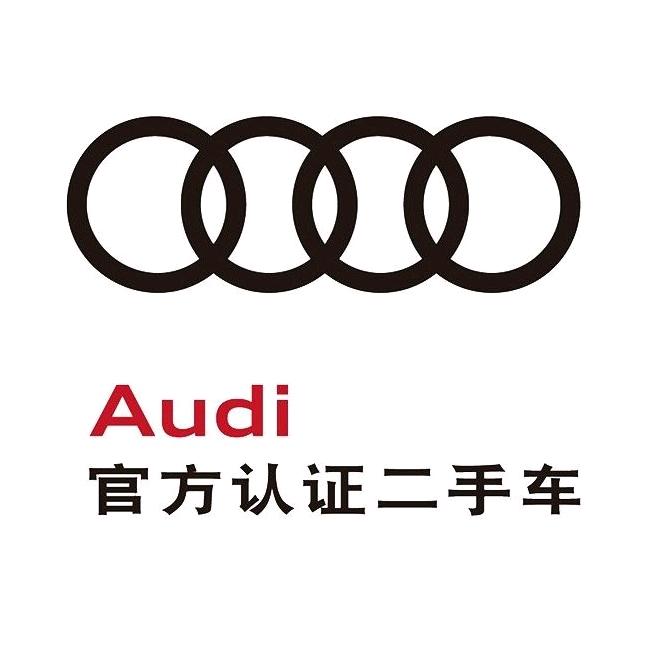 奥迪官方认证二手车