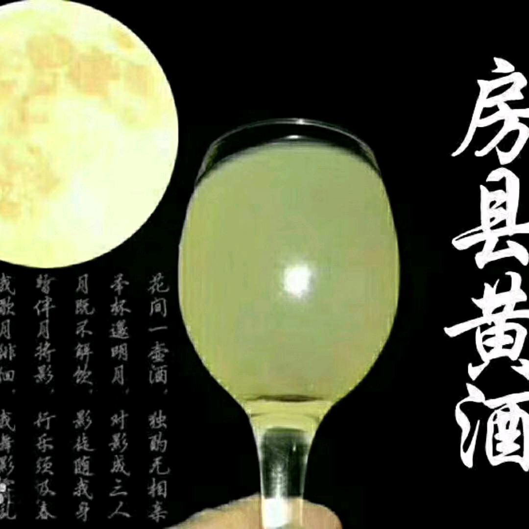 竹山县宝丰镇慧姐房县黄酒