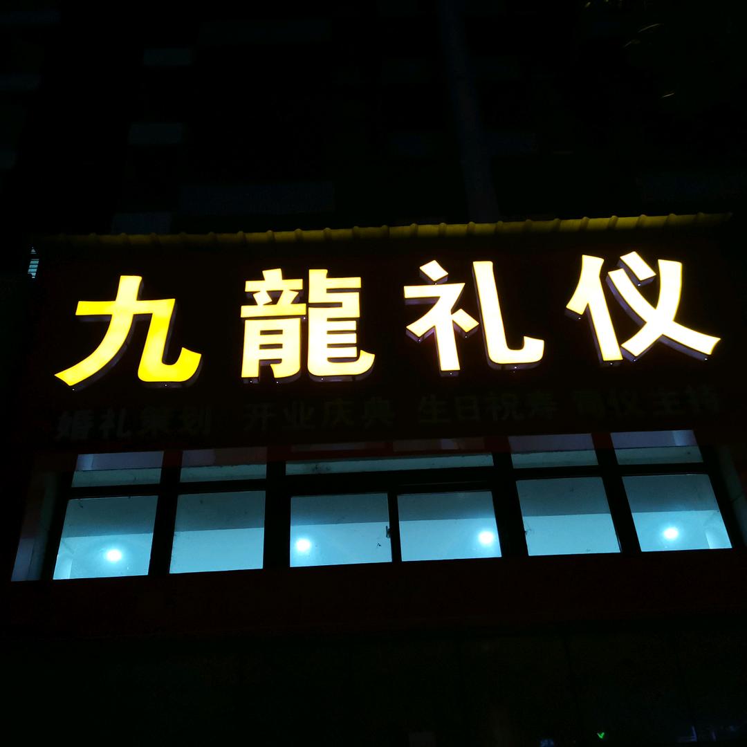 走遍汉川