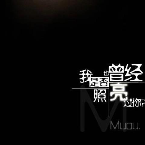 白酒三斤半