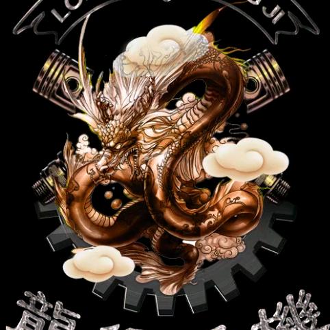 龙行重机