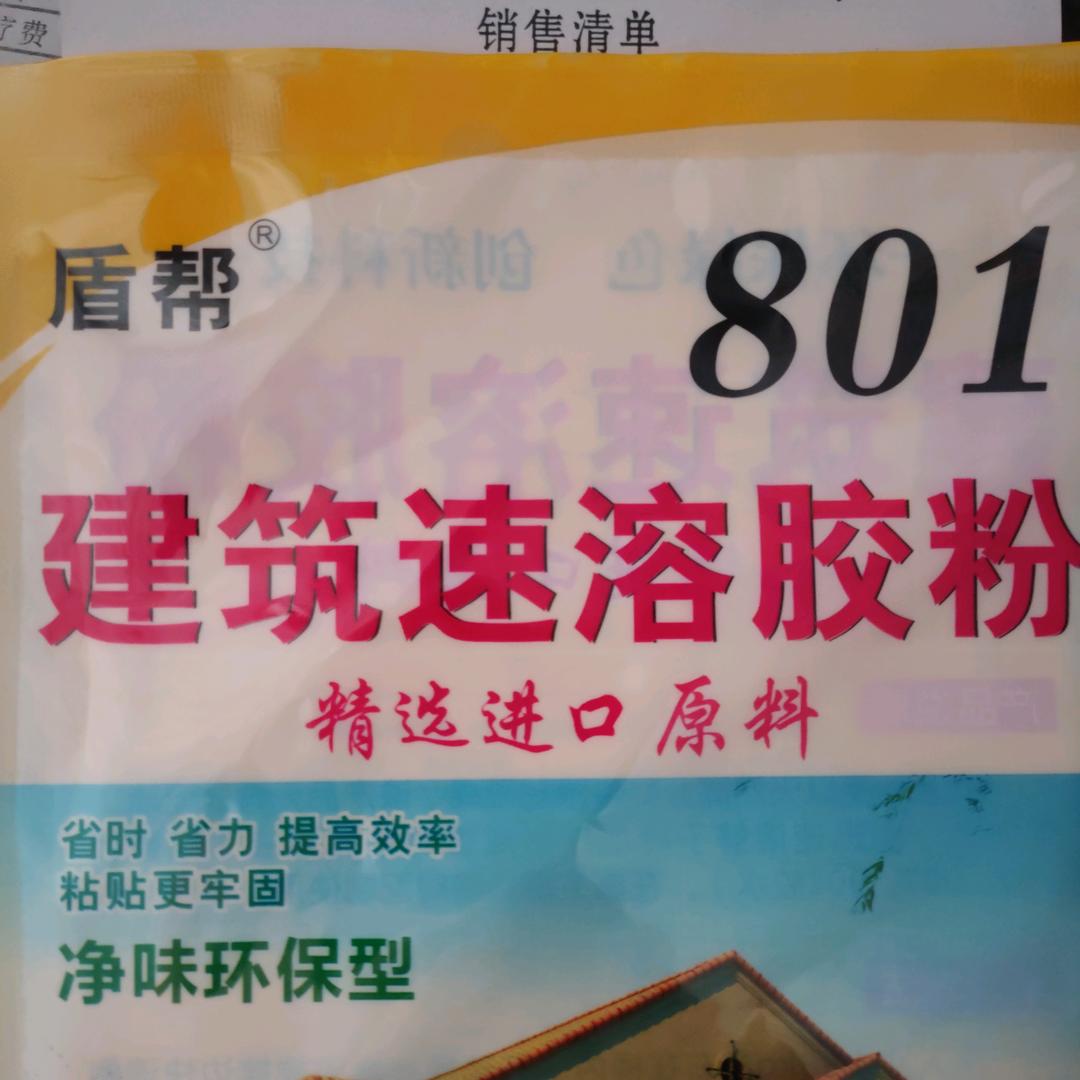 湖北盾邦防水集团有限公司
