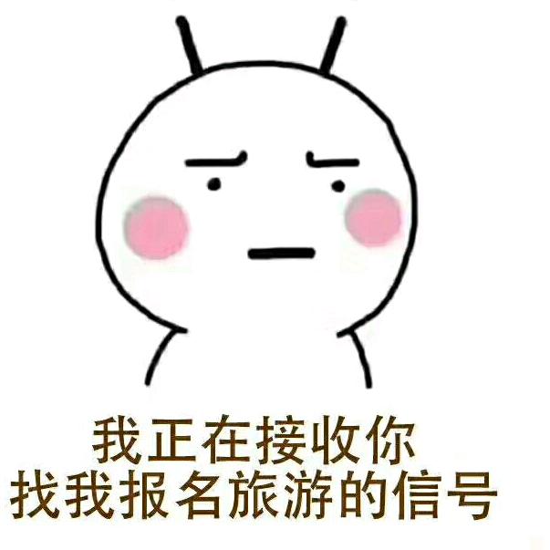 和信国旅人民路