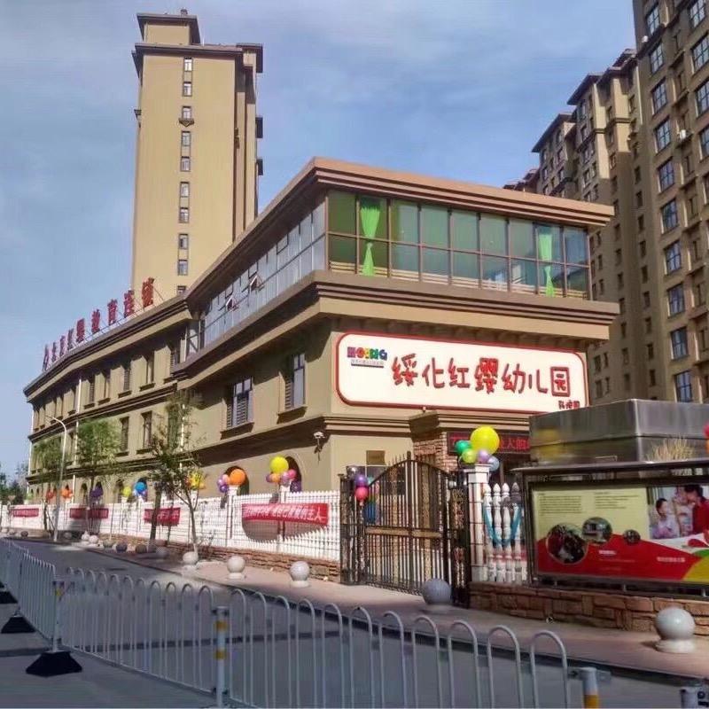 绥化红缨幼儿园
