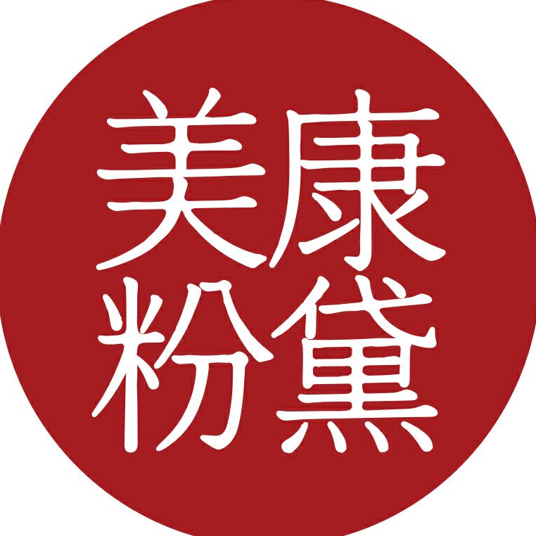 美康粉黛官方旗舰店