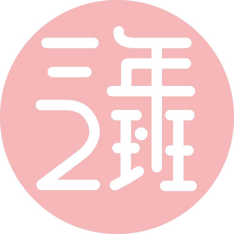 三年二班文具@抖音