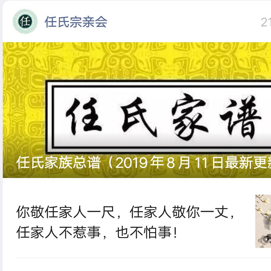 任氏大家院