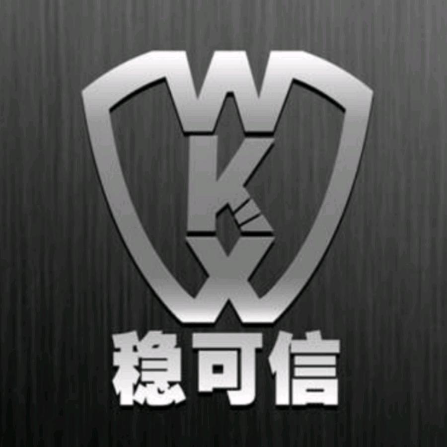 稳可信五金机电批发商行·奥力堡(昌安店)