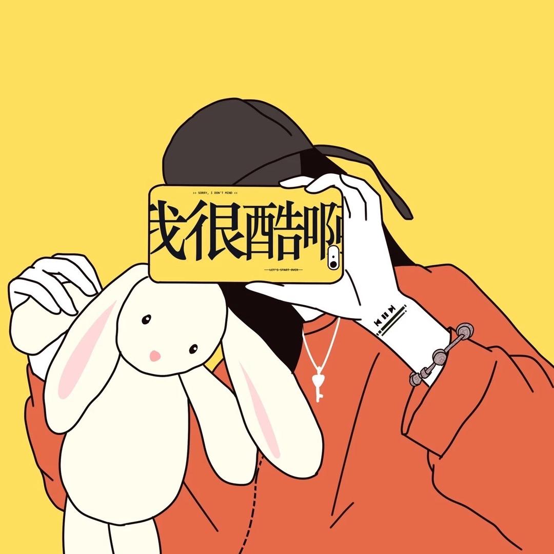 清欢..