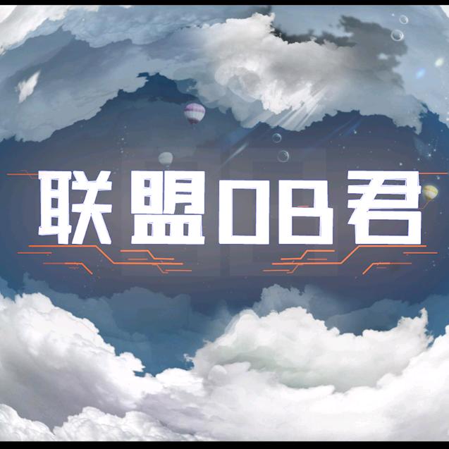 联盟FC君(游戏在橱窗）