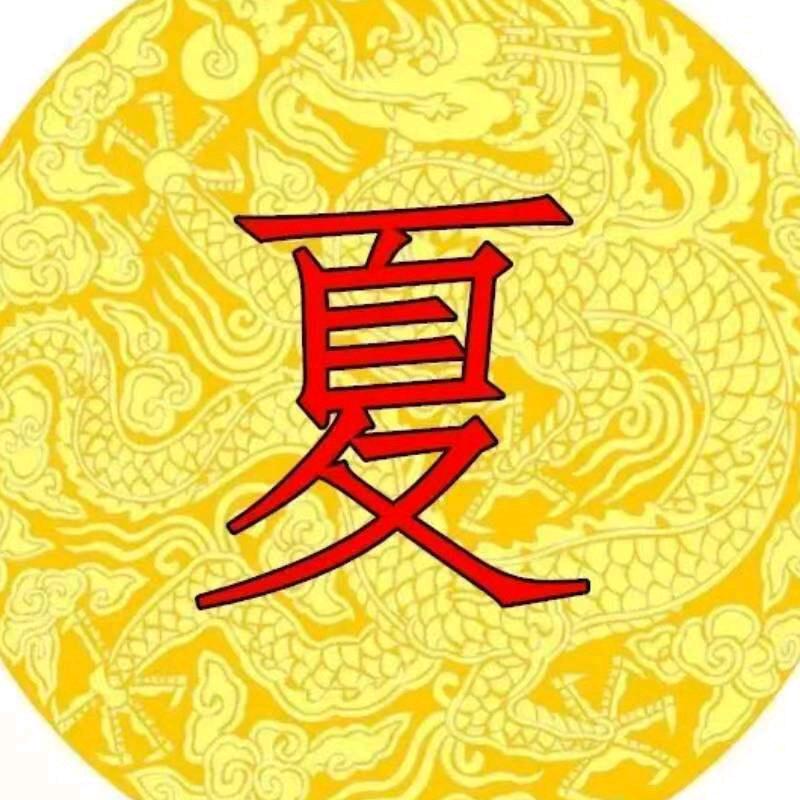 鑫鑫板材