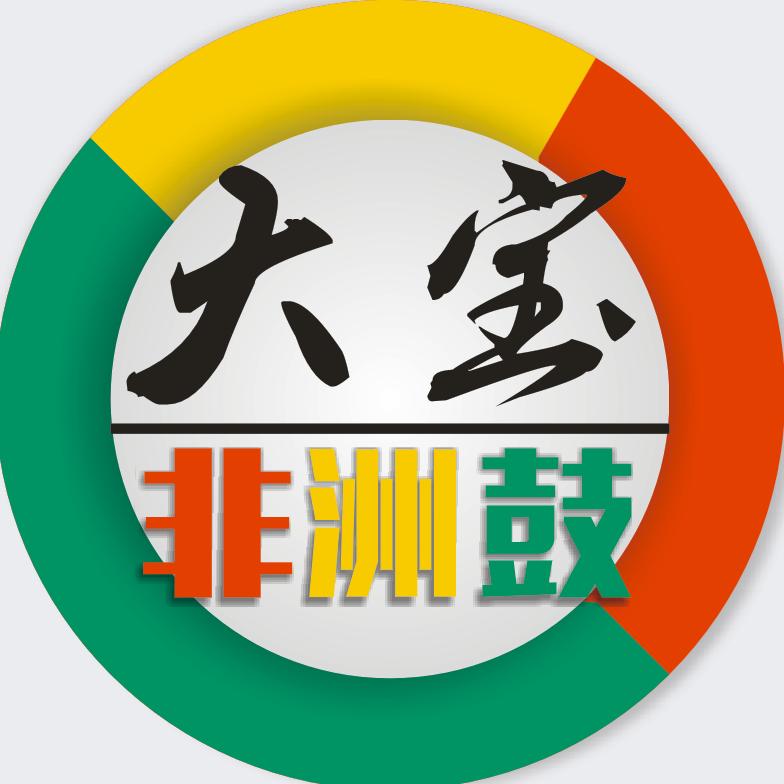 大宝非洲鼓