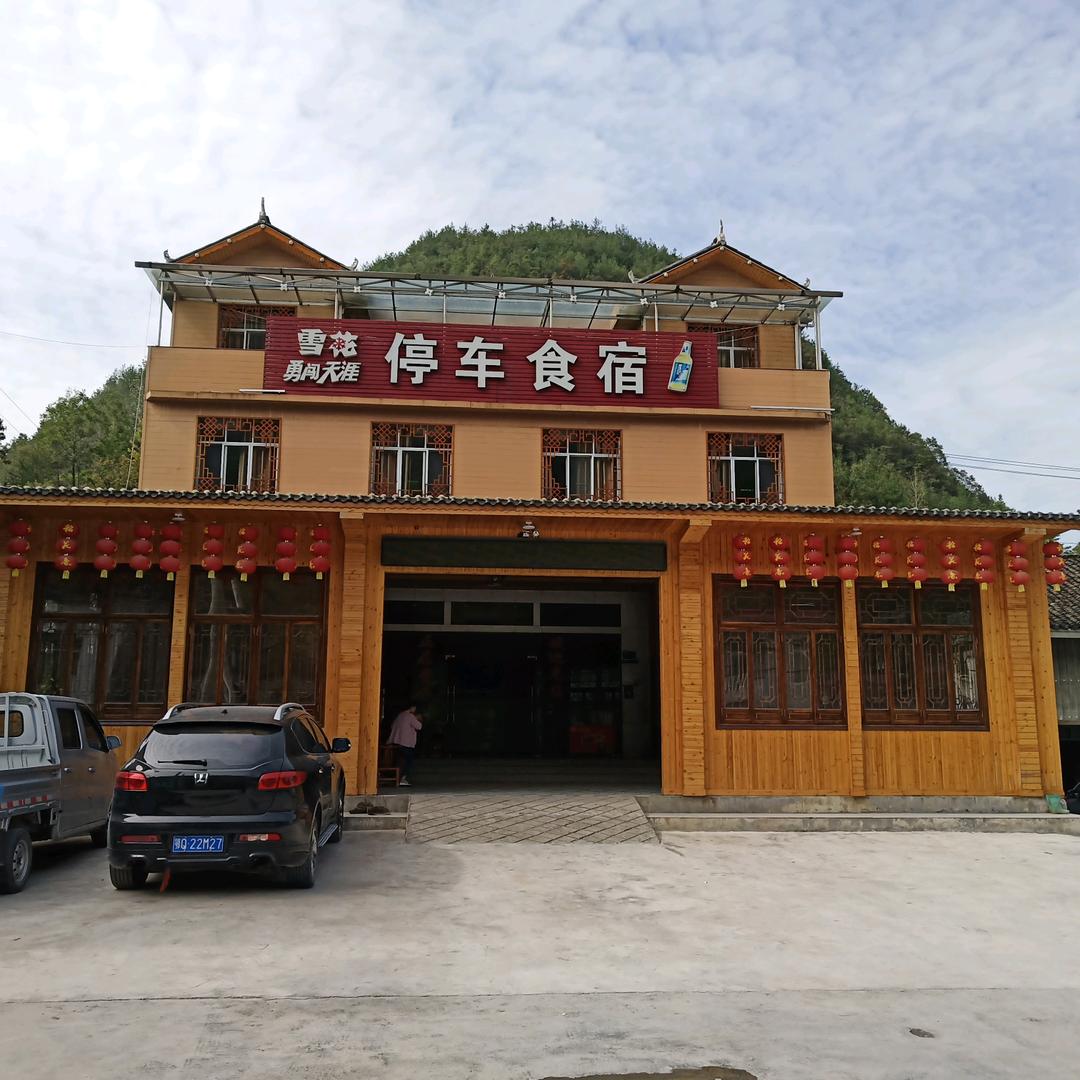 李记农家乐