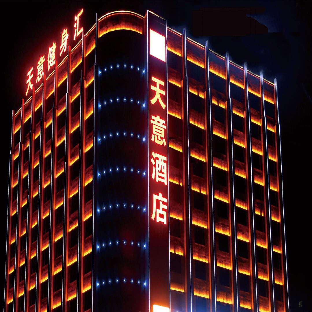 奇台县天意酒店