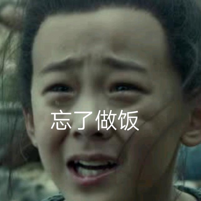 嗯