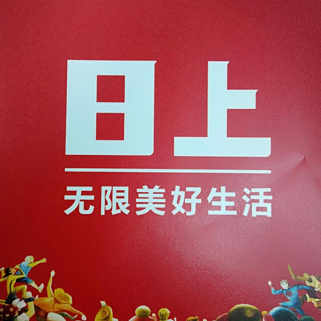 日上防盗门