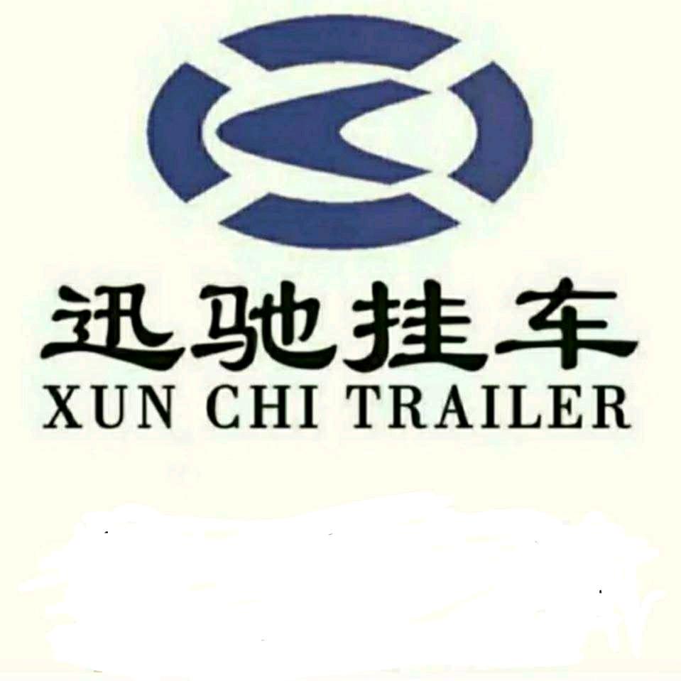 沛县迅驰挂车张总