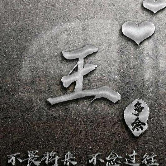 日久见人心