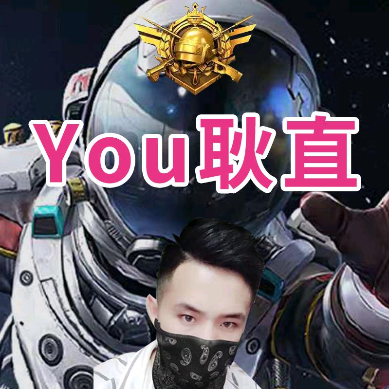 换小号【You耿直】