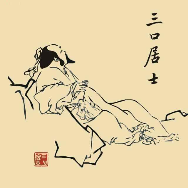 三口六堡（彭庆中）