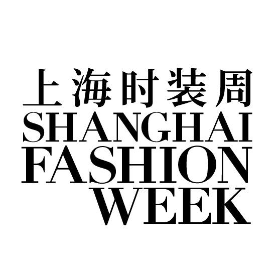 上海时装周