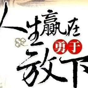 忘掉回忆