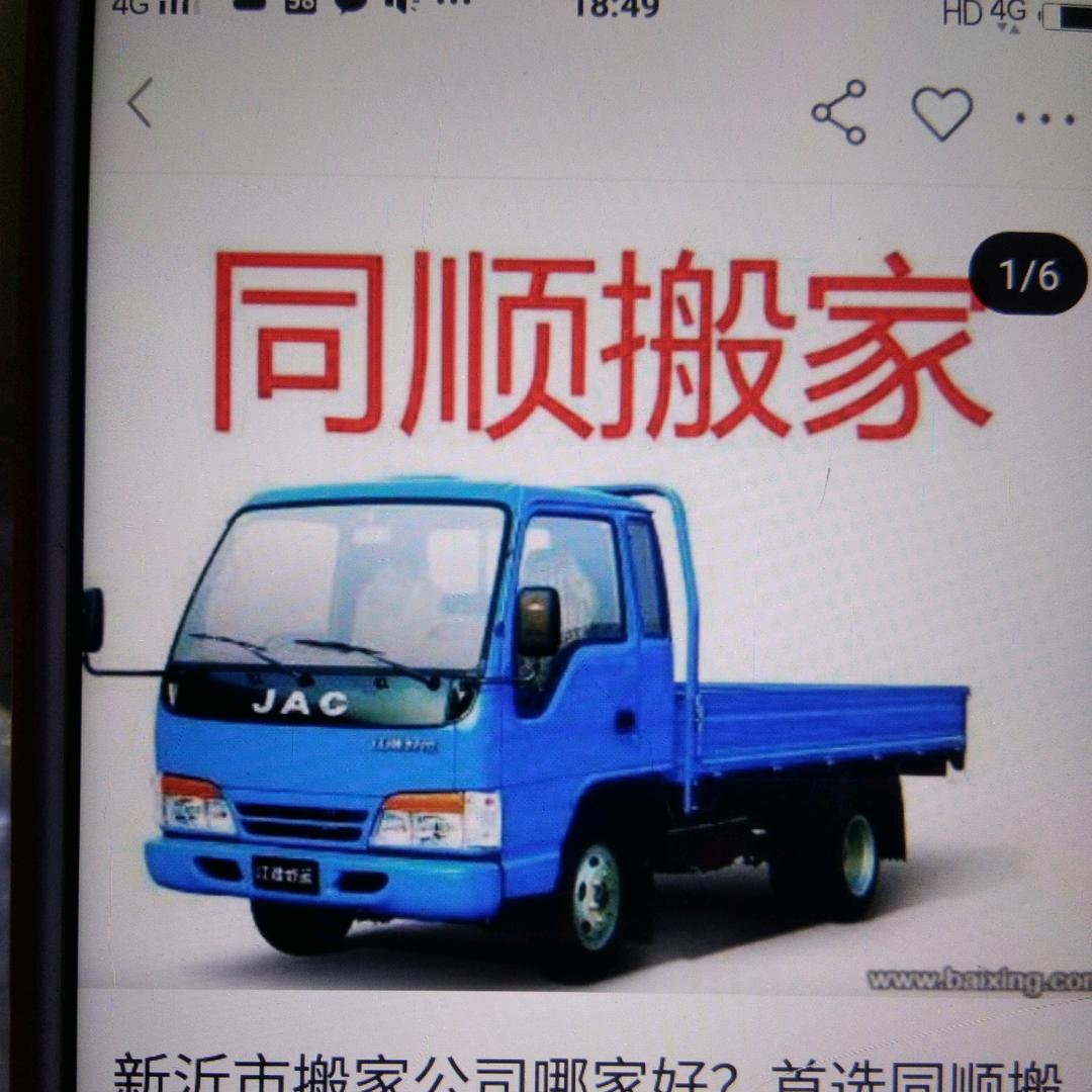 新沂市同城家政-巩哥
