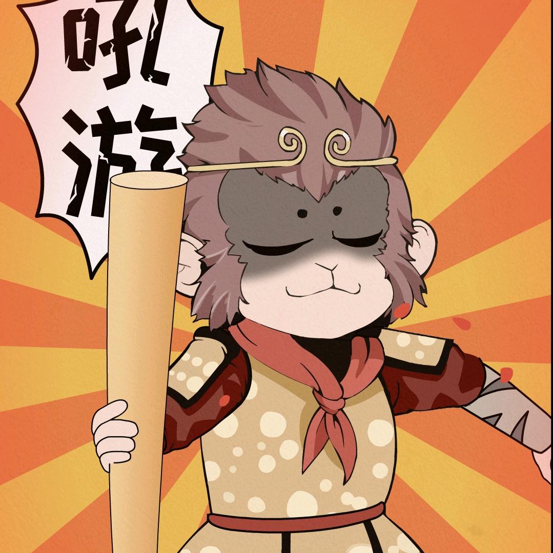 大话吼游