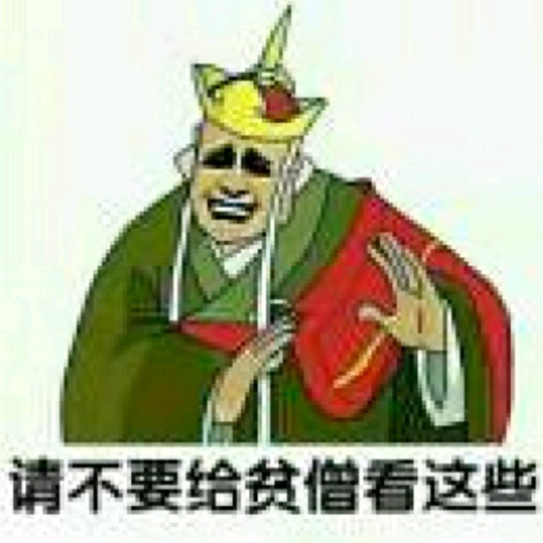 打秋风