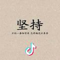 八方