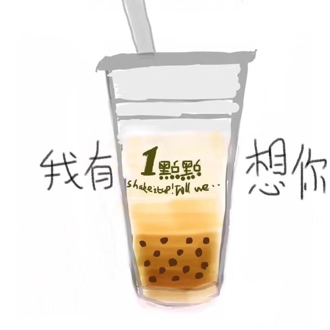 🍭Me灬果果❀