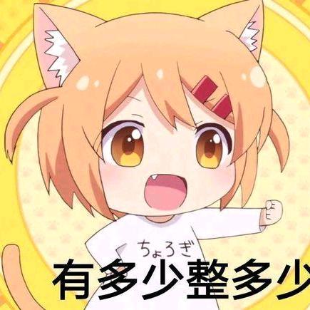有一丢丢沙雕