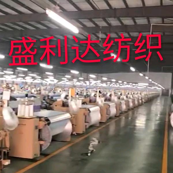 盛之越纺织