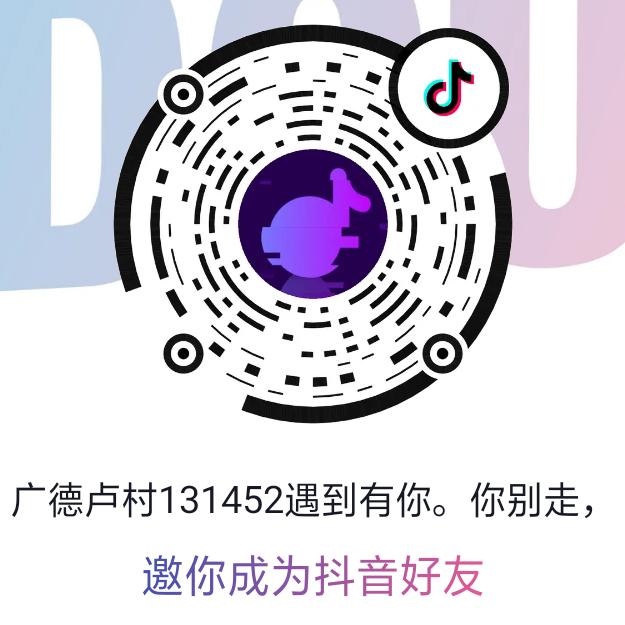 广德卢村131452遇到有你。真好。