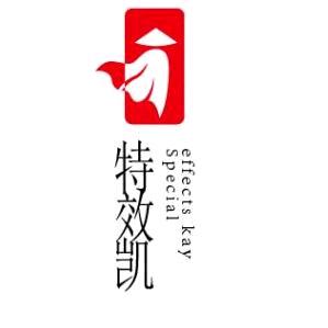 特效凯