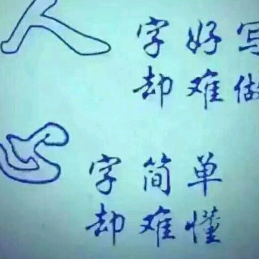 爱无悔
