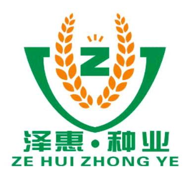 泽惠种业