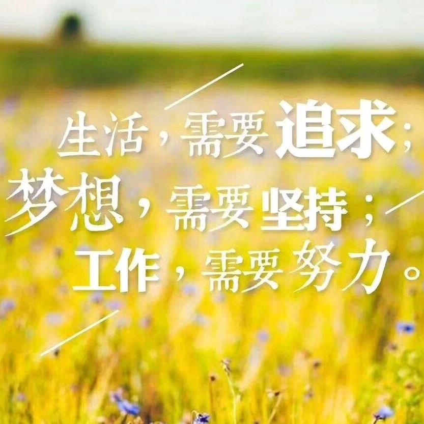 行者