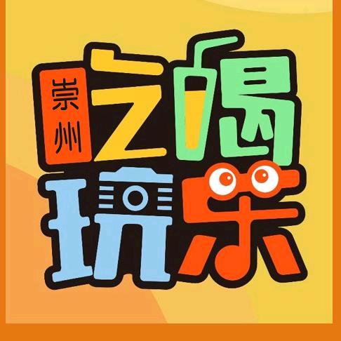 崇州美食公社