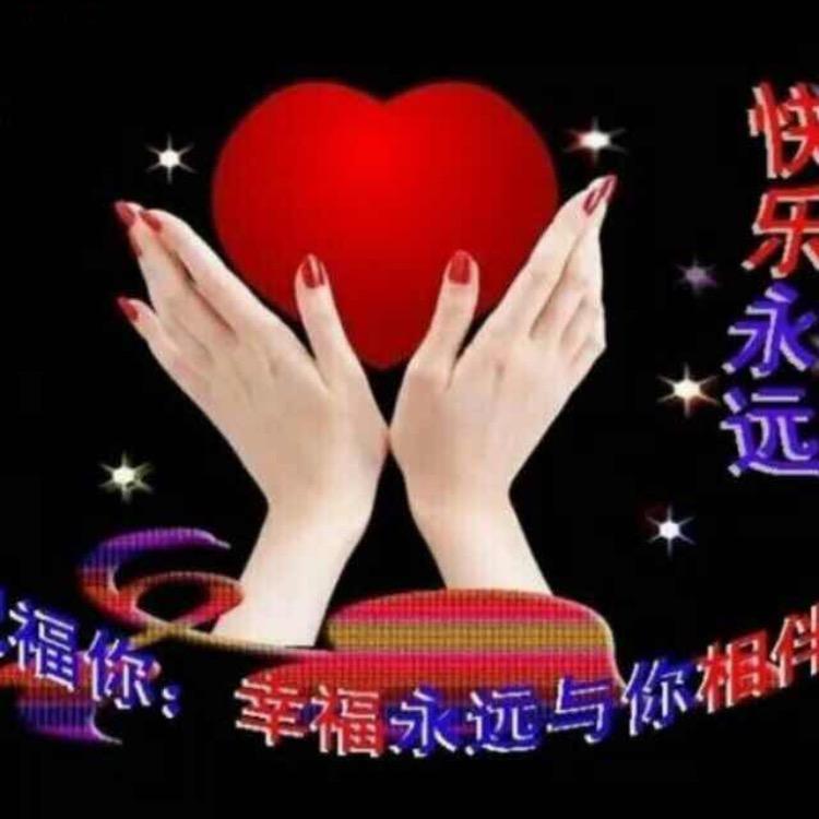 好❤️情
