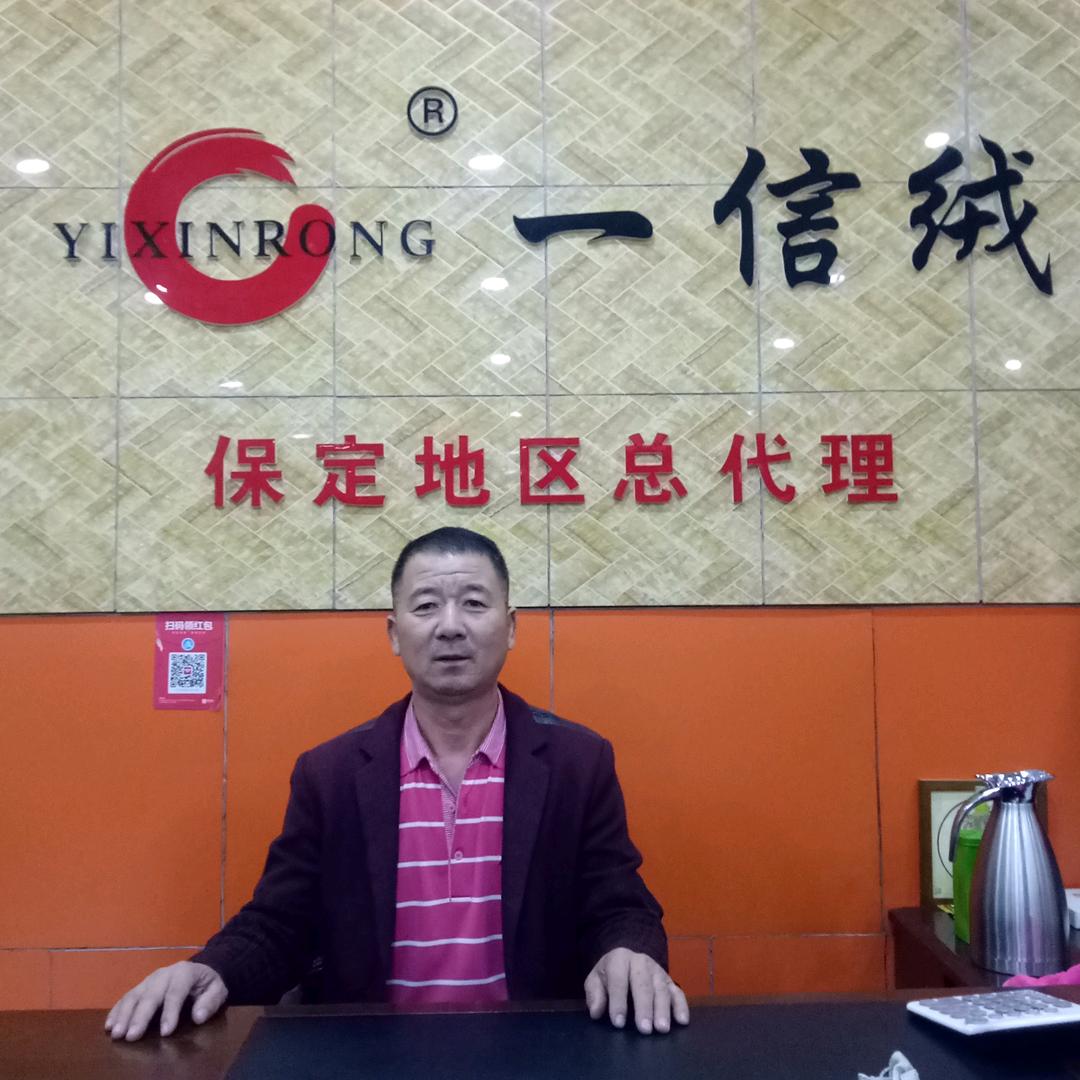 雄县一信绒
