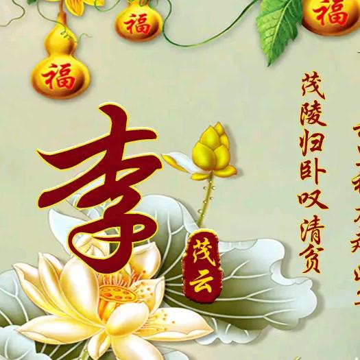 李哥爱唱戏